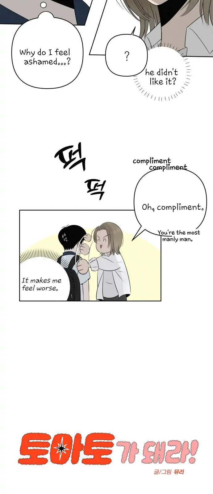 Read Become a Tomato! chapter 1 image 18 on Lezhin