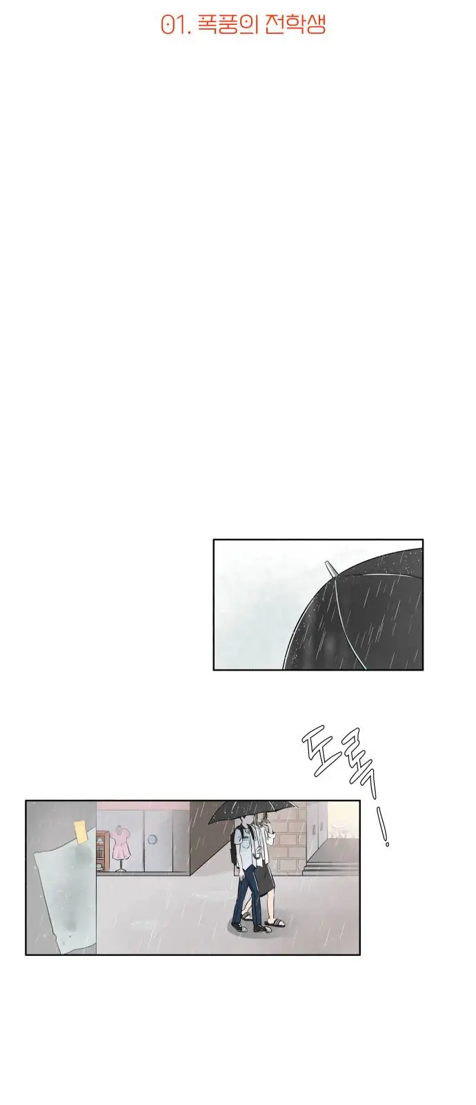 Read Become a Tomato! chapter 1 image 19 on Lezhin