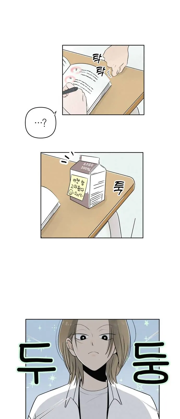 Read Become a Tomato! chapter 1 image 39 on Lezhin