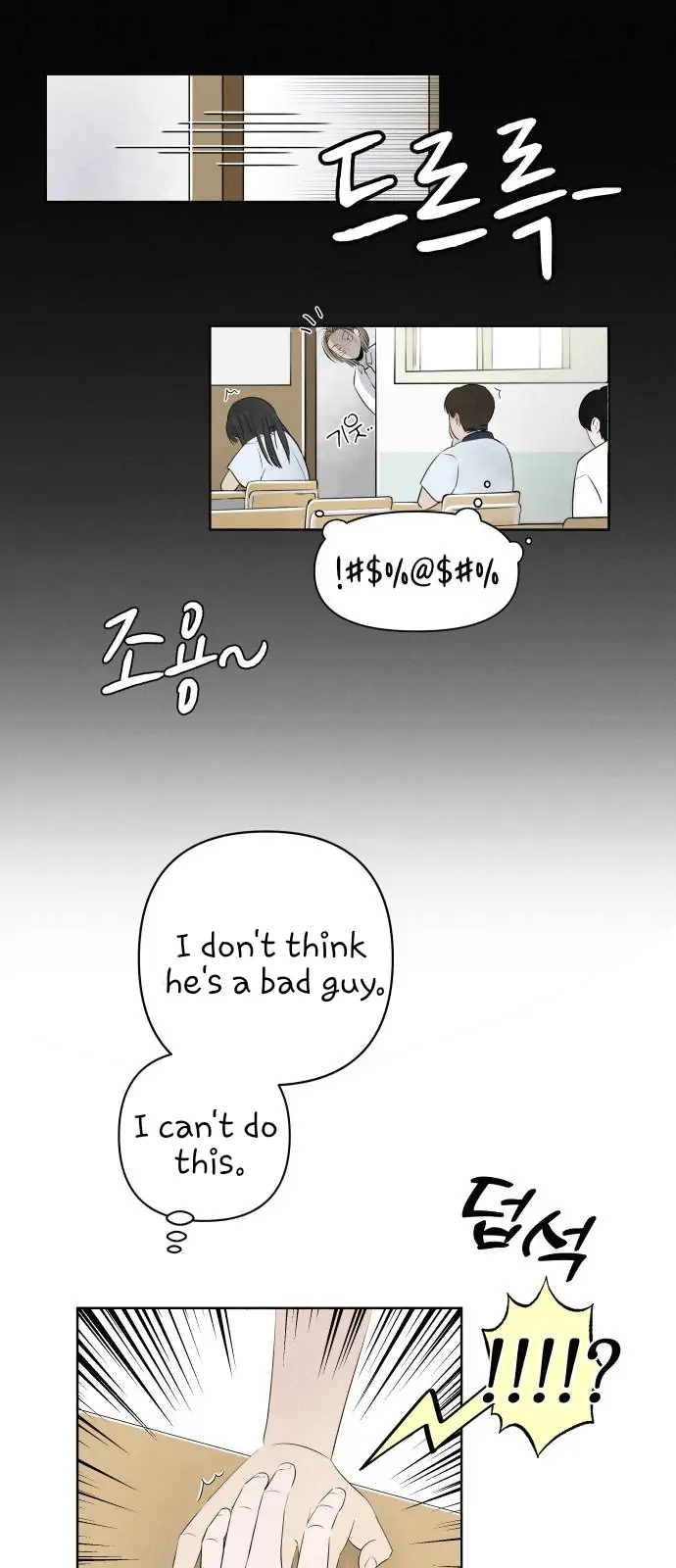 Read Become a Tomato! chapter 1 image 45 on Lezhin