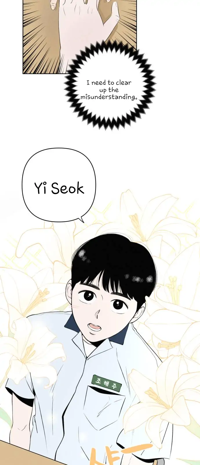Read Become a Tomato! chapter 1 image 46 on Lezhin