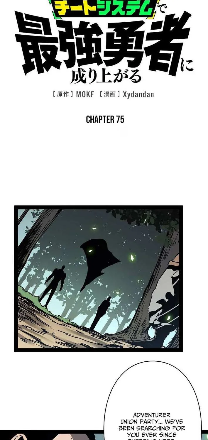 Read Become the Strongest Hero Through the Cheat System chapter 75 image 2 on Lezhin