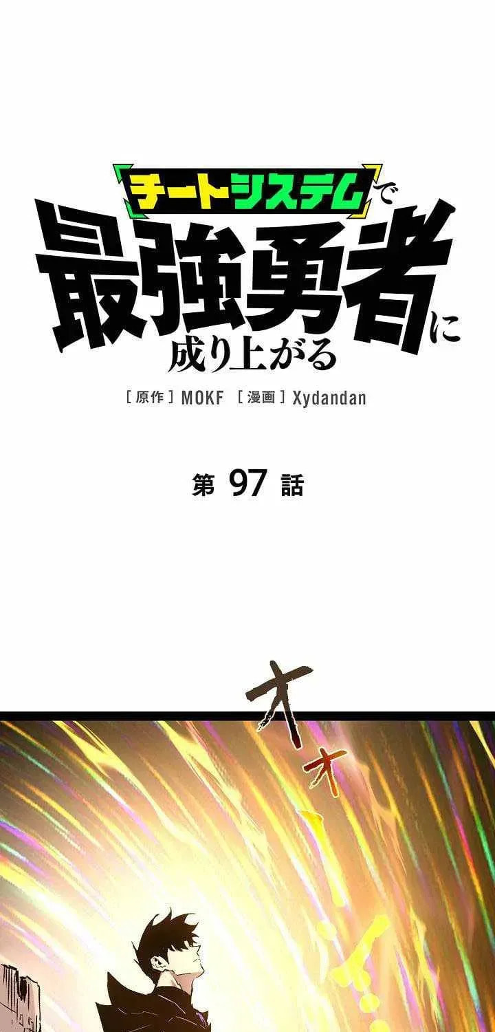 Read Become the Strongest Hero Through the Cheat System chapter 97 image 2 on Lezhin