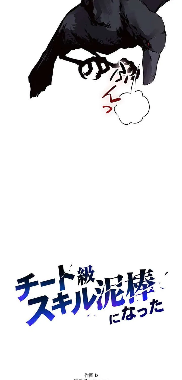 Read Becoming a Cheat-Level Skill Thief chapter 33 image 111 on Lezhin