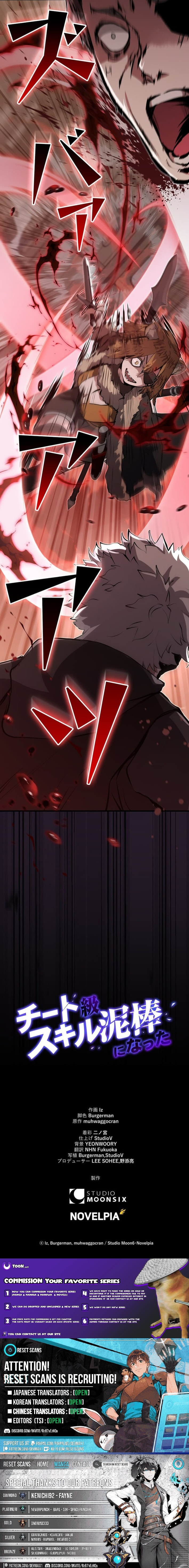 Read Becoming a Cheat-Level Skill Thief chapter 36 image 16 on Lezhin