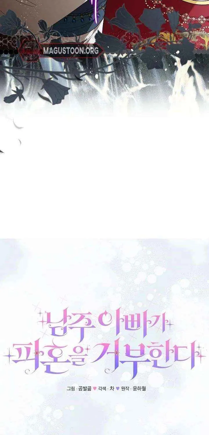 Becoming a Family With the Duke and His Dear Son Chapter 72 page 33 - 