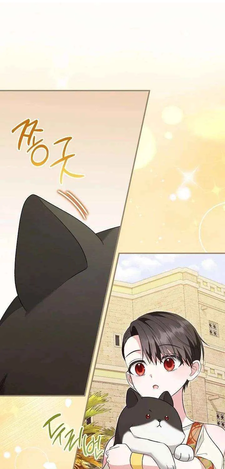 Becoming a Family With the Duke and His Dear Son Chapter 72 page 68 - 