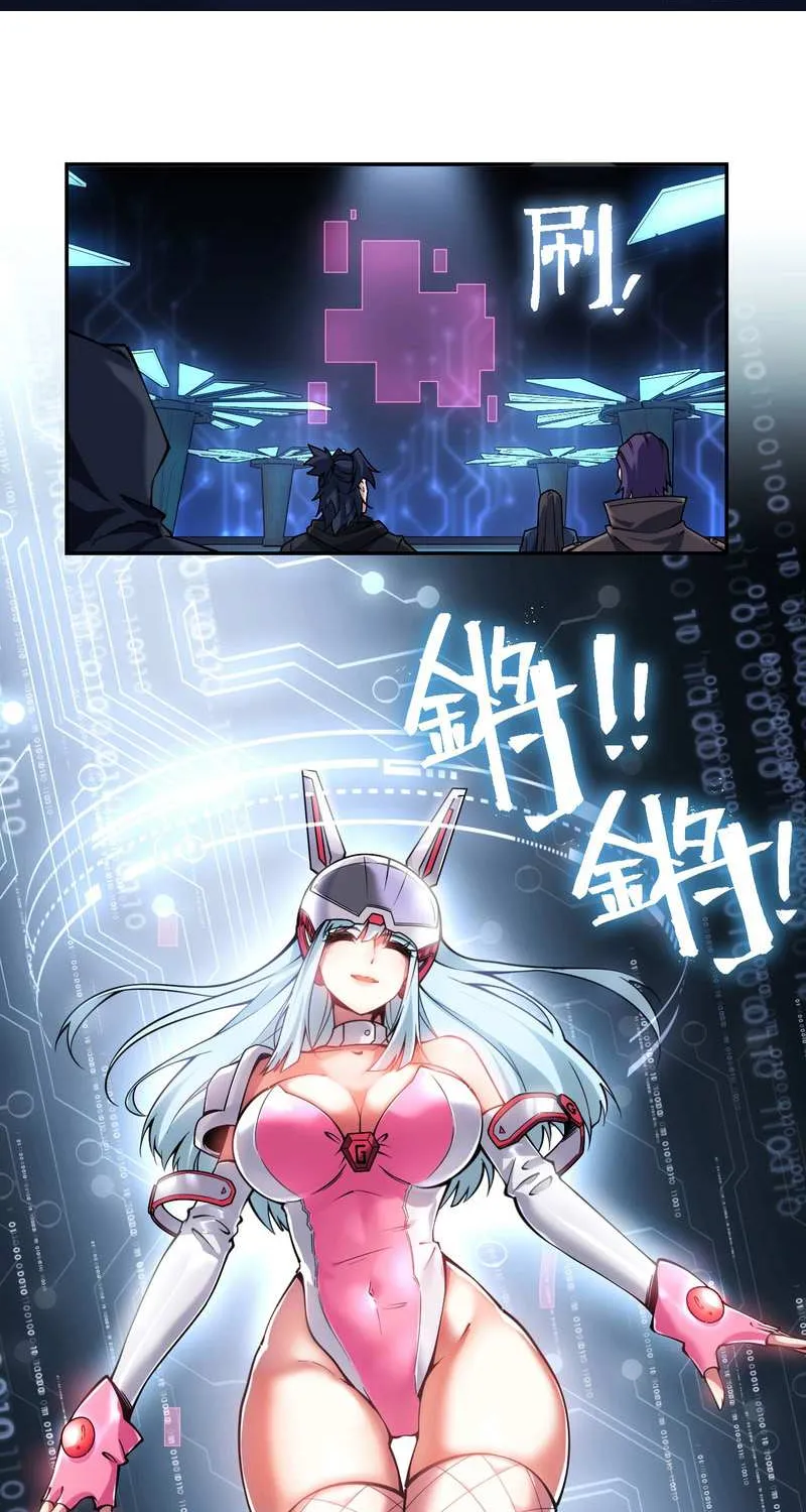 Becoming a God in the Binary World Chapter 1 page 25 - 