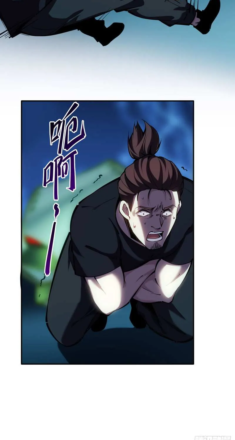Becoming a God in the Binary World Chapter 2 page 78 - 