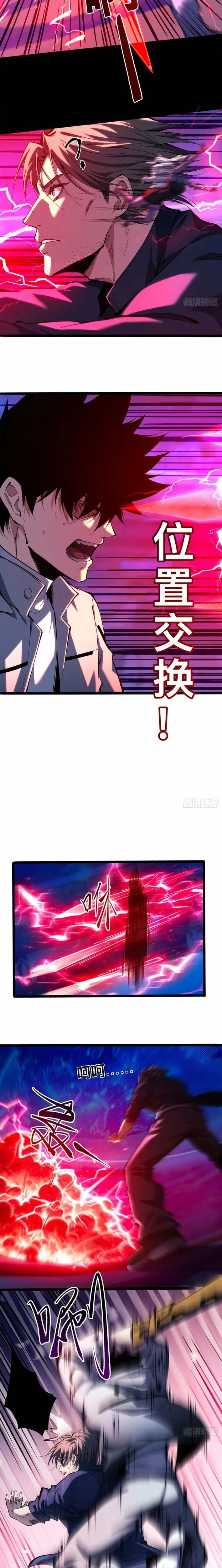 Becoming a God in the Binary World Chapter 29 page 8 - 