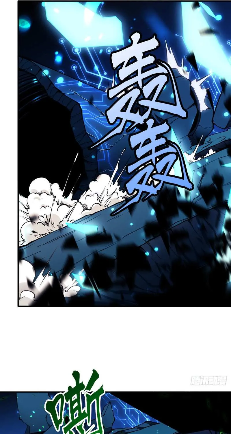 Becoming a God in the Binary World Chapter 3 page 41 - 
