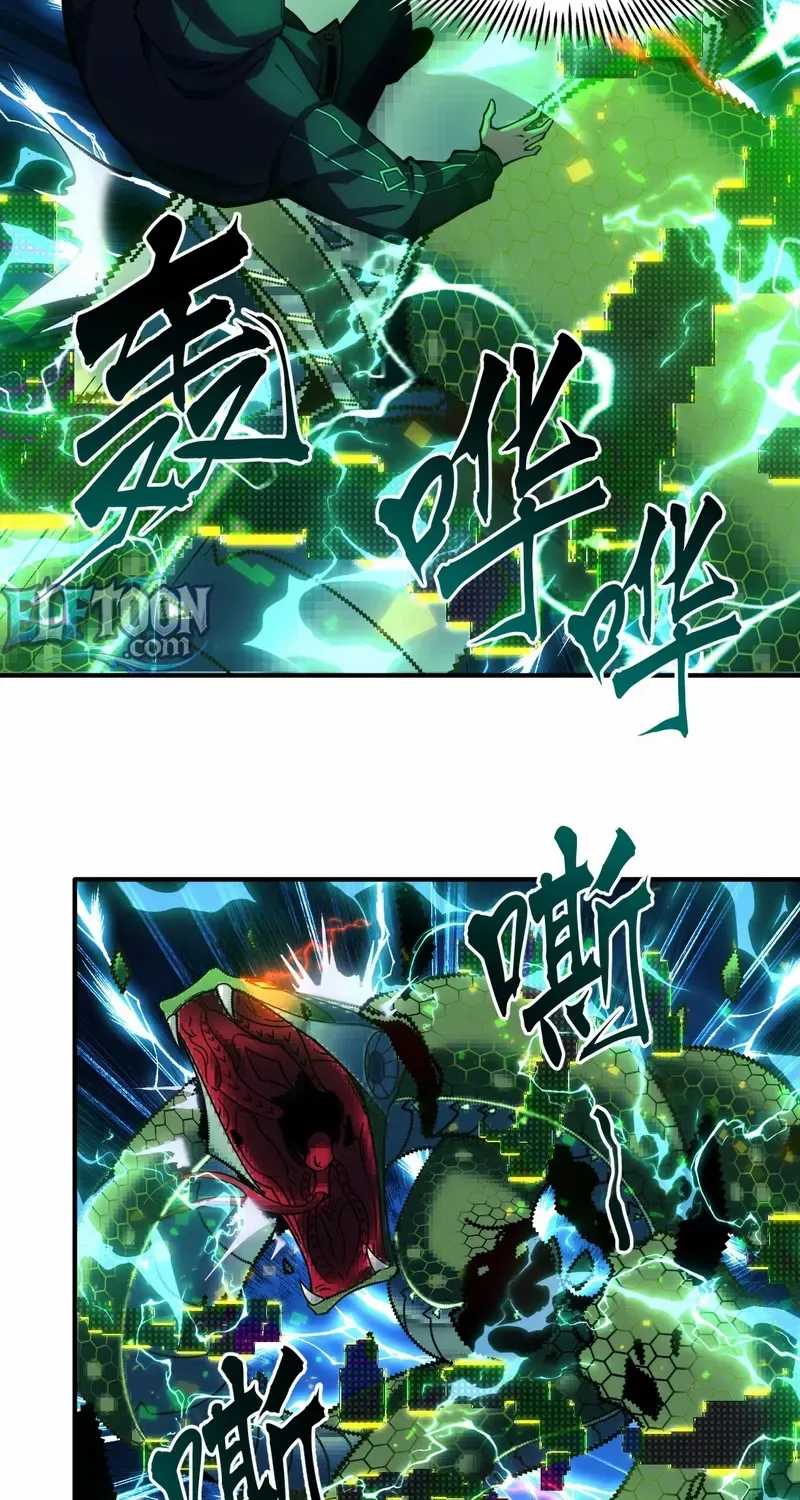 Becoming a God in the Binary World Chapter 4 page 3 - 