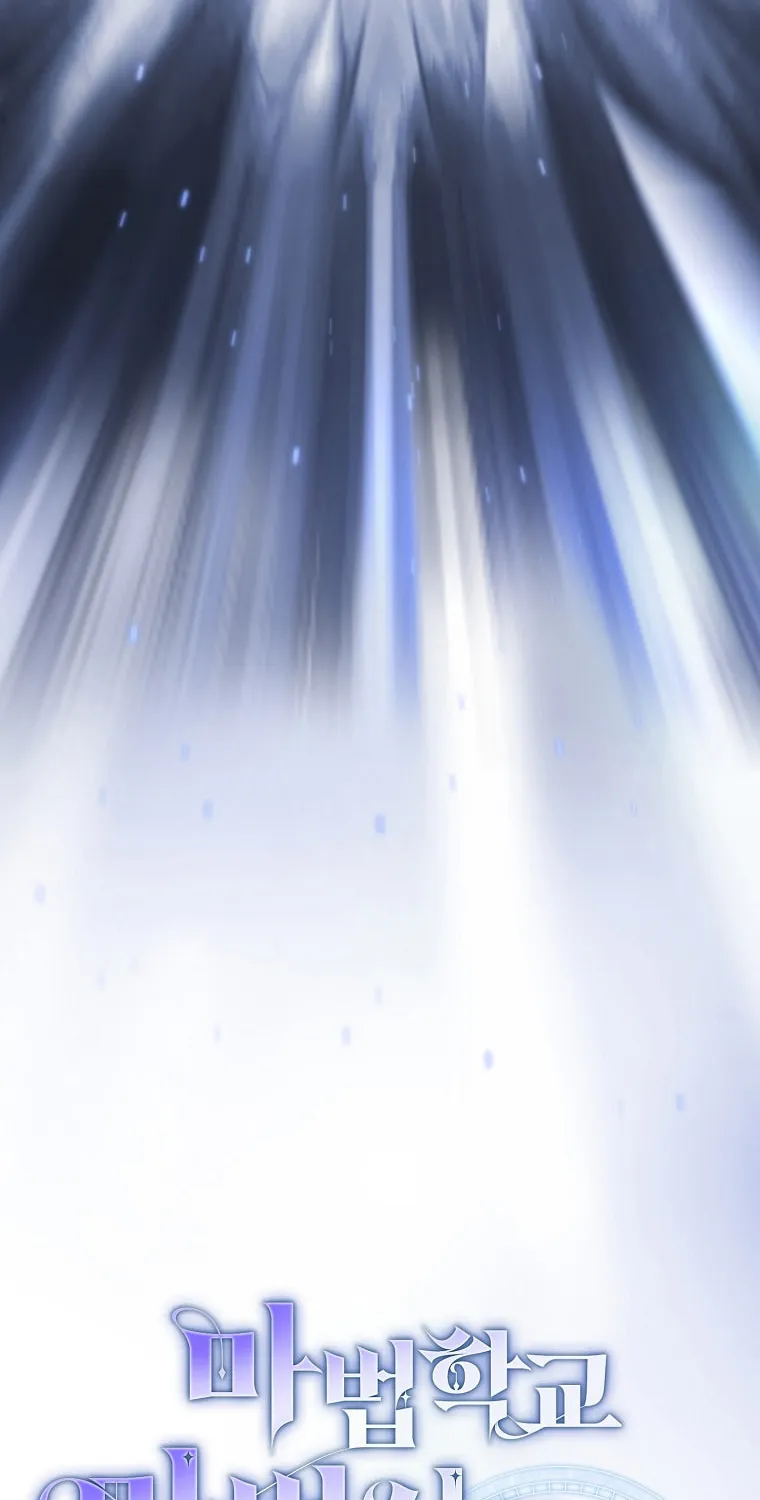 Becoming a Magic School Mage Chapter 14 page 23 - 