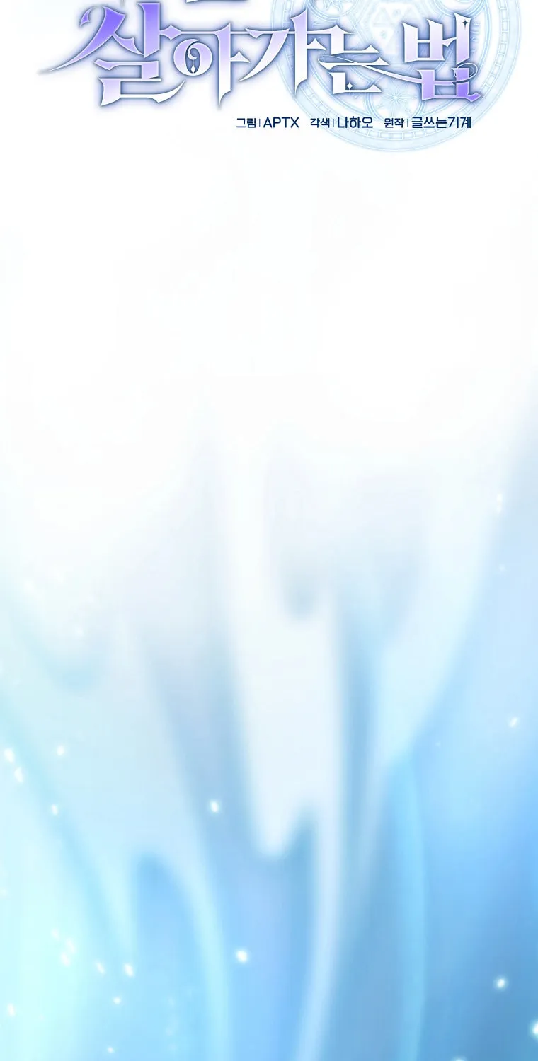 Becoming a Magic School Mage Chapter 16 page 18 - 