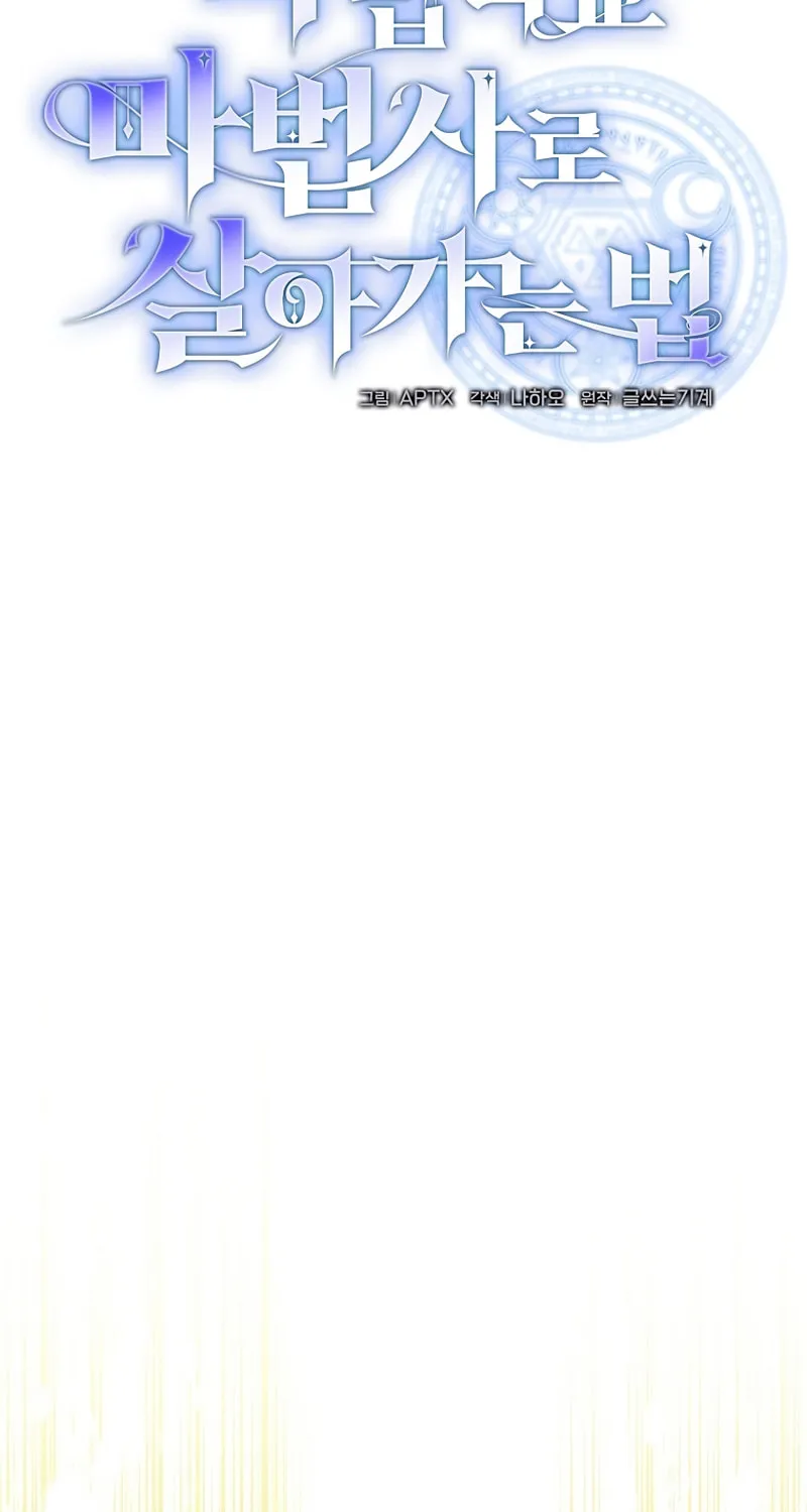 Becoming a Magic School Mage Chapter 21 page 18 - 