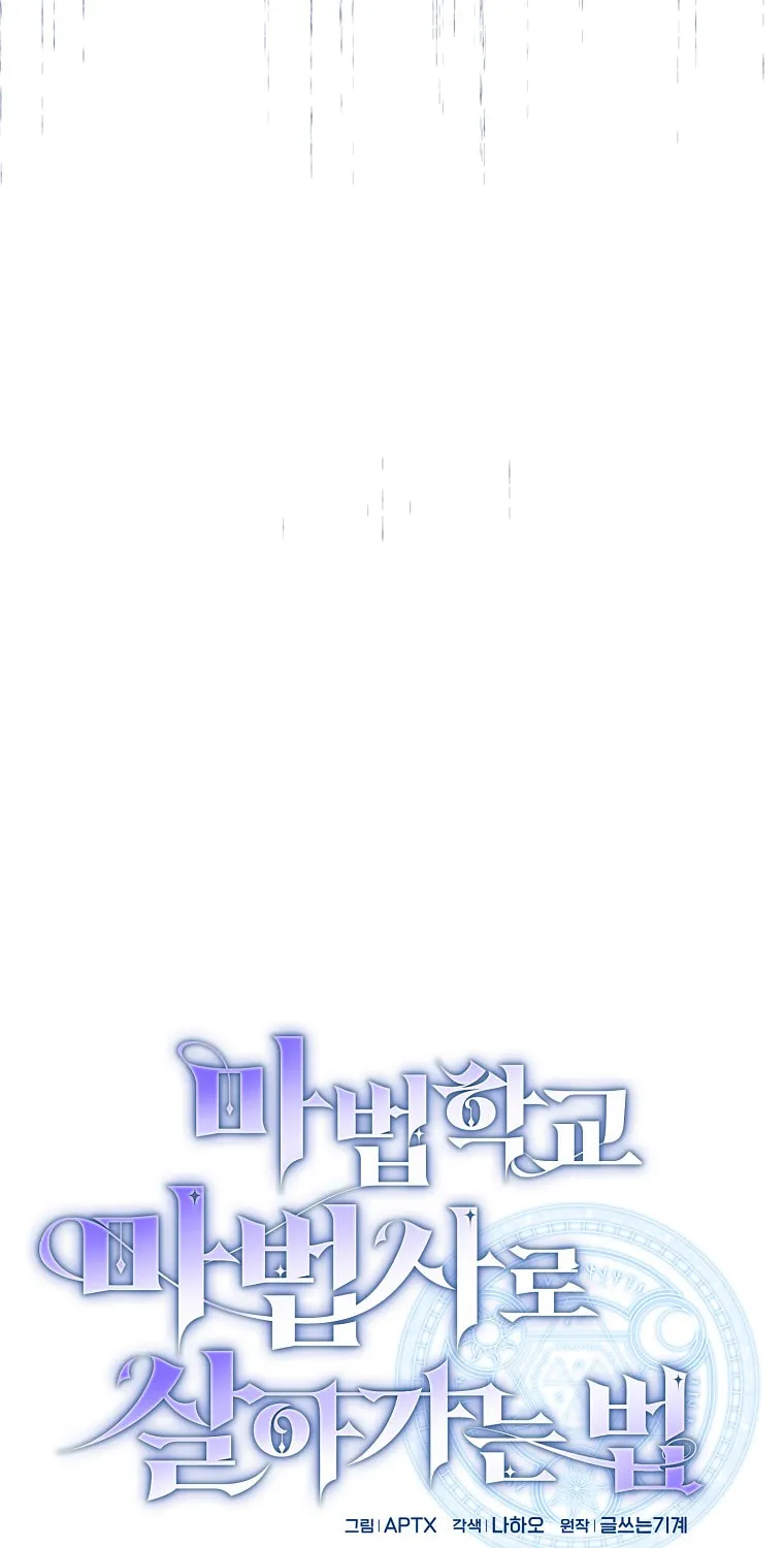 Becoming a Magic School Mage Chapter 7 page 7 - 