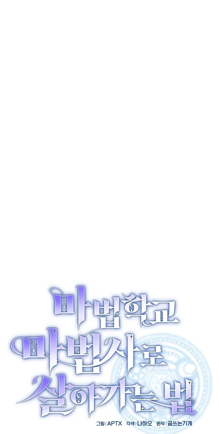 Becoming a Magic School Mage Chapter 8 page 20 - 