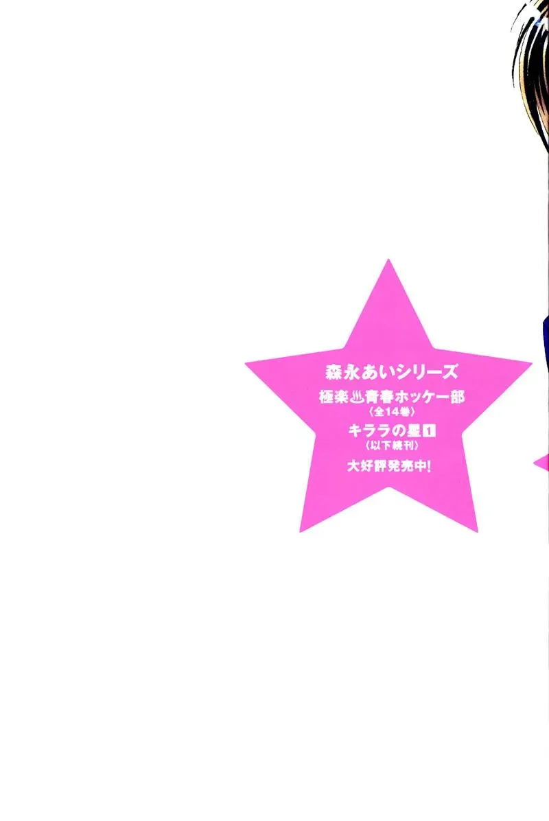 Read Becoming a Star chapter 1 image 1 on Lezhin