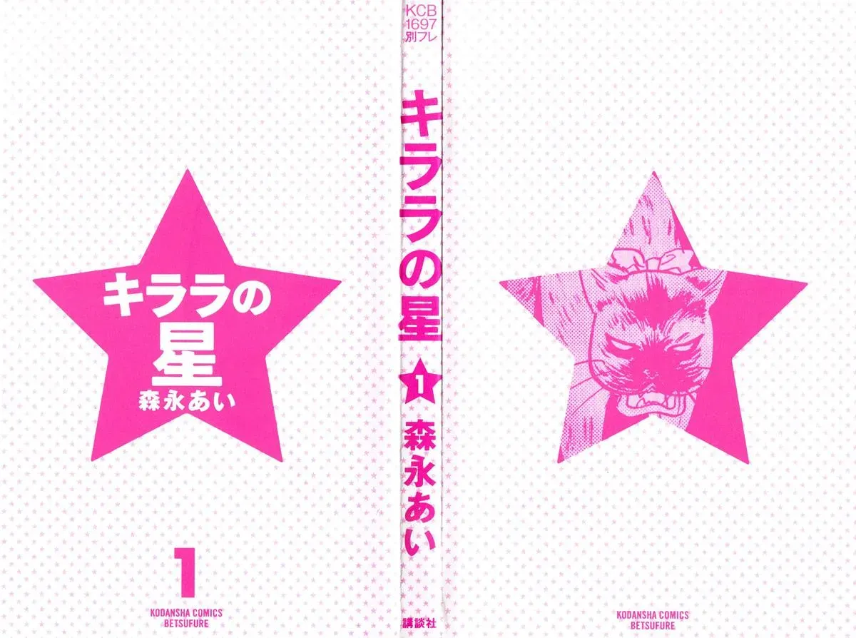 Read Becoming a Star chapter 1 image 3 on Lezhin