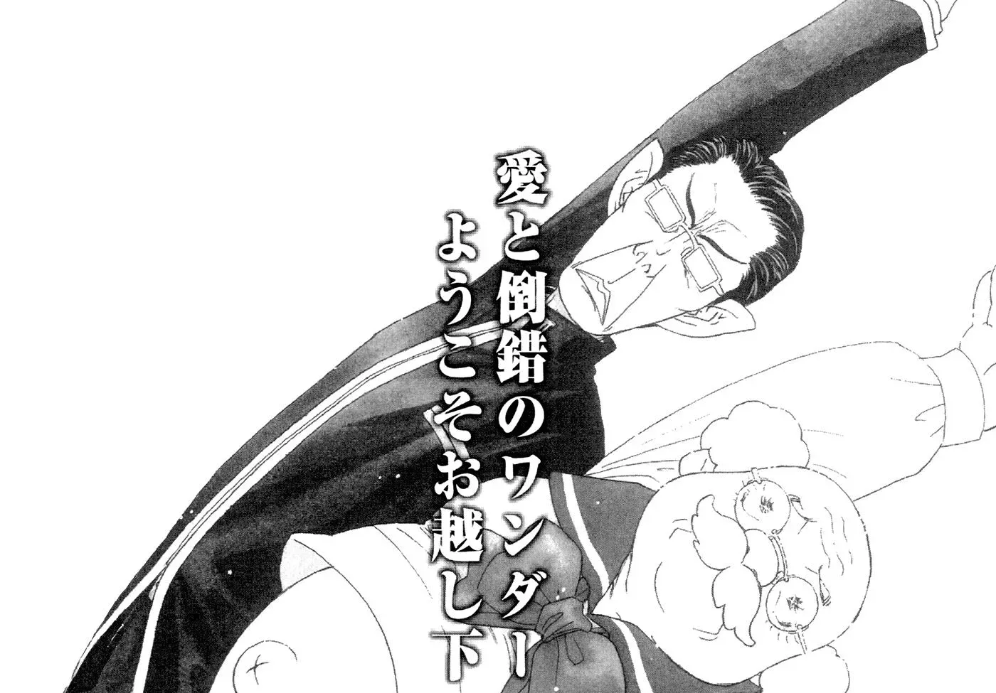 Read Becoming a Star chapter 4 image 44 on Lezhin