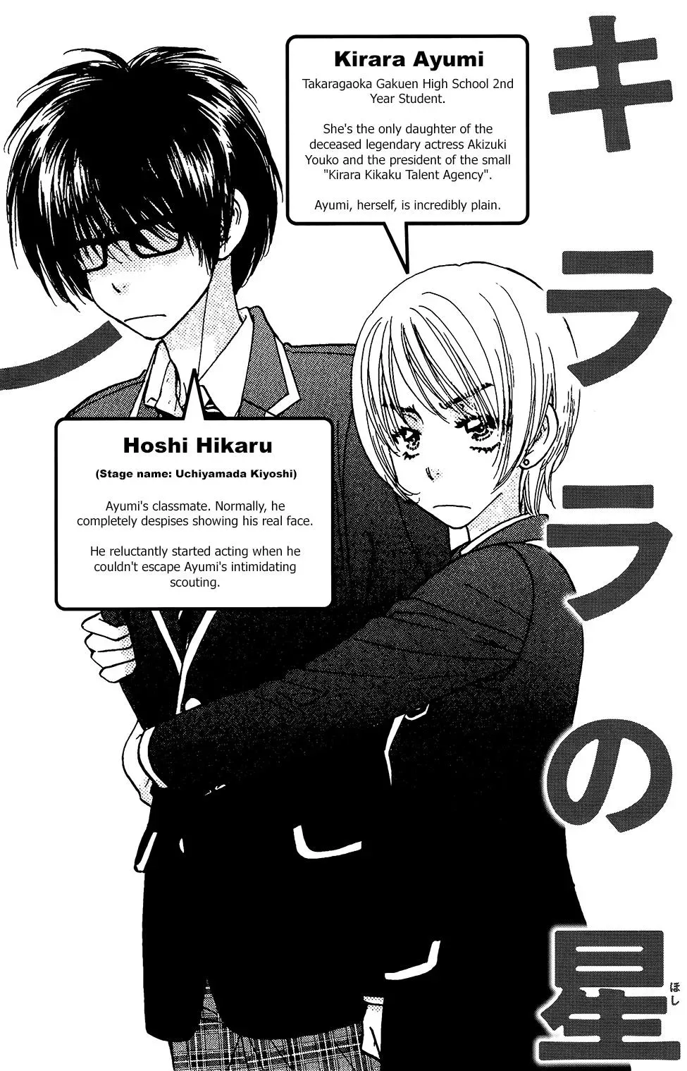 Read Becoming a Star chapter 5 image 1 on Lezhin