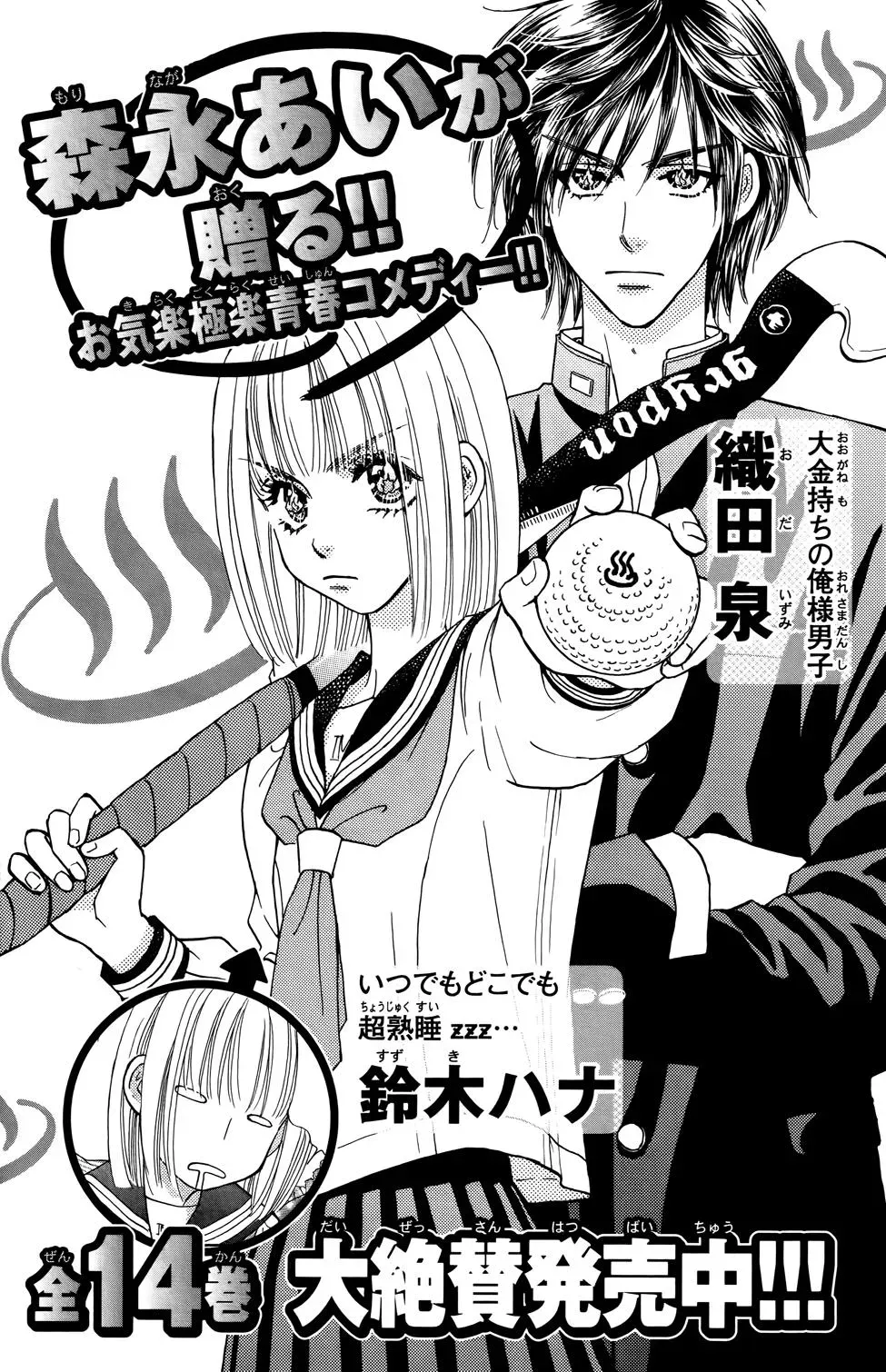Read Becoming a Star chapter 8 image 44 on Lezhin