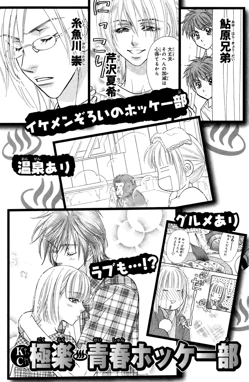 Read Becoming a Star chapter 8 image 45 on Lezhin