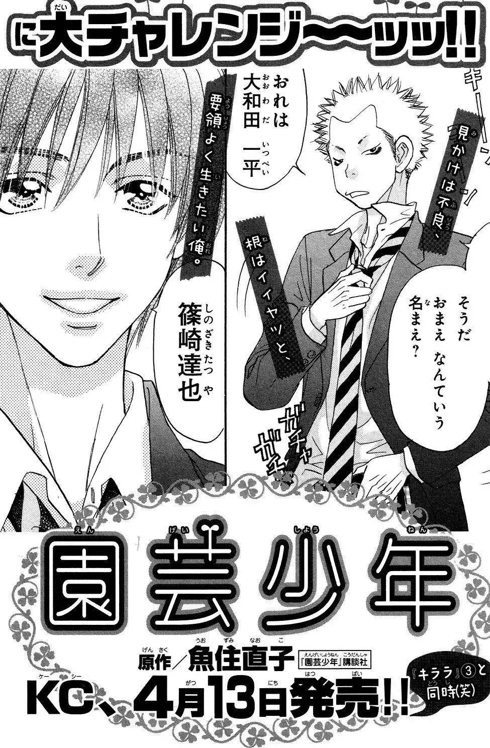 Read Becoming a Star chapter 8 image 46 on Lezhin