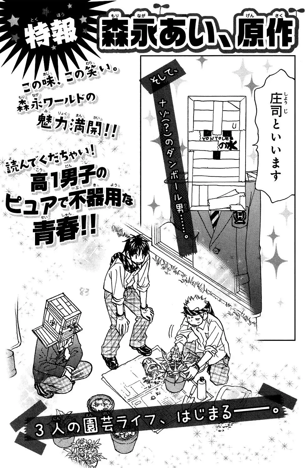 Read Becoming a Star chapter 8 image 47 on Lezhin