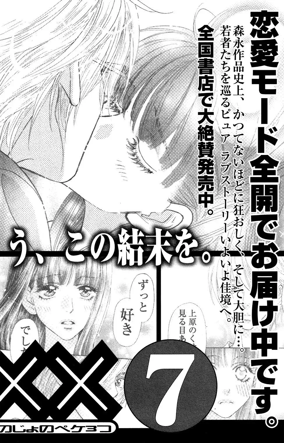 Read Becoming a Star chapter 8 image 48 on Lezhin