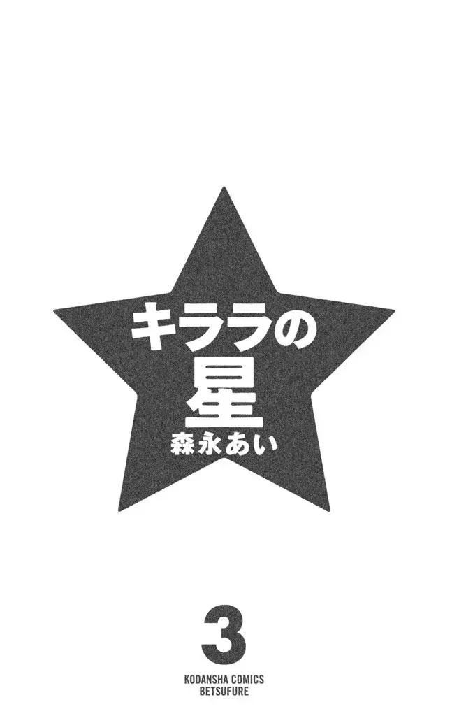 Read Becoming a Star chapter 9 image 2 on Lezhin