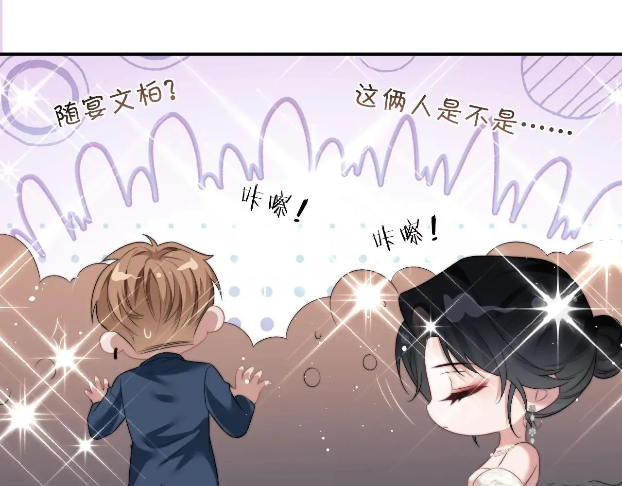 Becoming His Unwanted Wife Chapter 16 page 16 - 