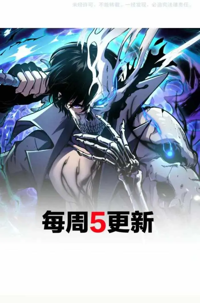 Read Becoming Necromancer God Through a Skeleton Clone chapter 14 image 6 on Lezhin