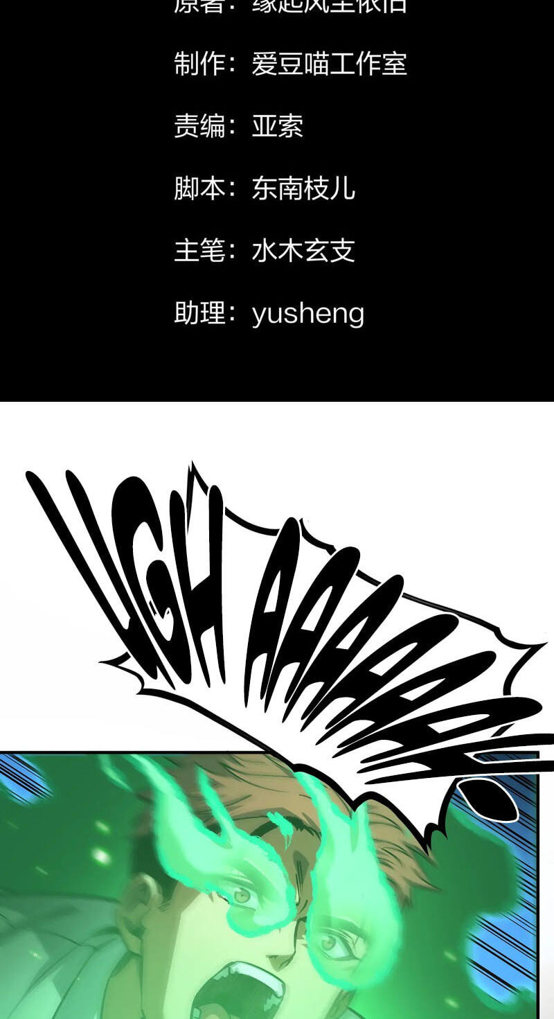 Read Becoming Necromancer God Through a Skeleton Clone chapter 8 image 2 on Lezhin