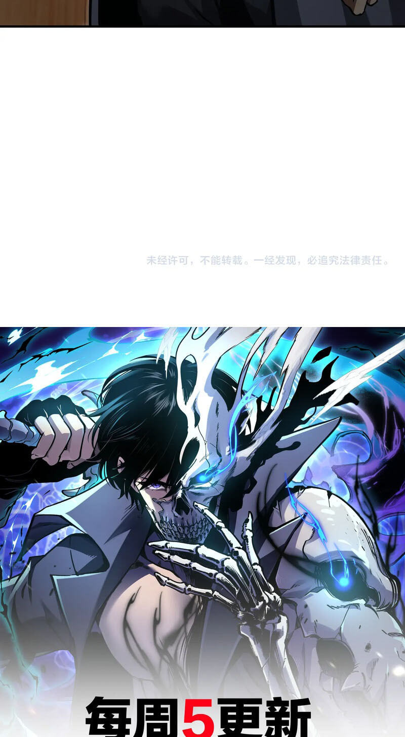Read Becoming Necromancer God Through a Skeleton Clone chapter 8 image 52 on Lezhin