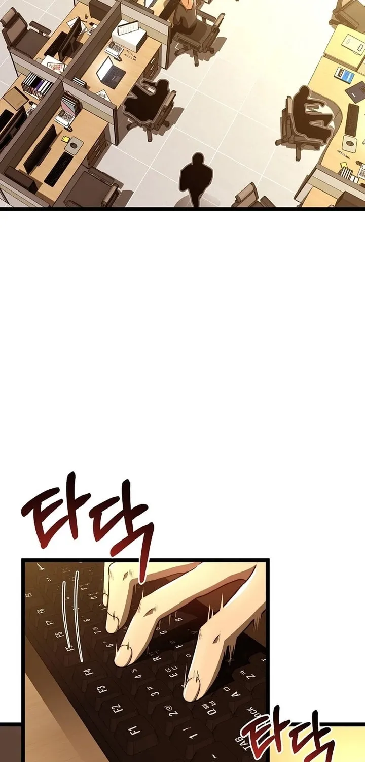 Becoming Overpowered by Solo Eating Chapter 19 page 4 - 