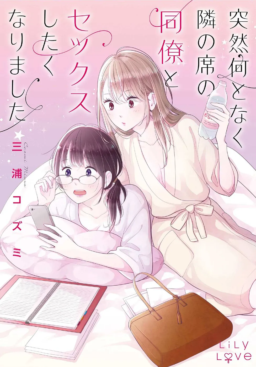 Read Bedroom Telepathy chapter 1 image 2 on Lezhin