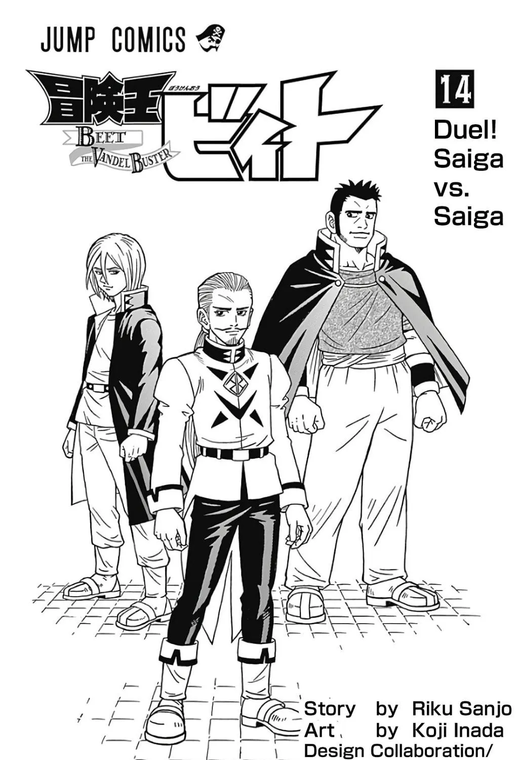 Read Beet the Vandel Buster chapter 53 image 4 on Lezhin