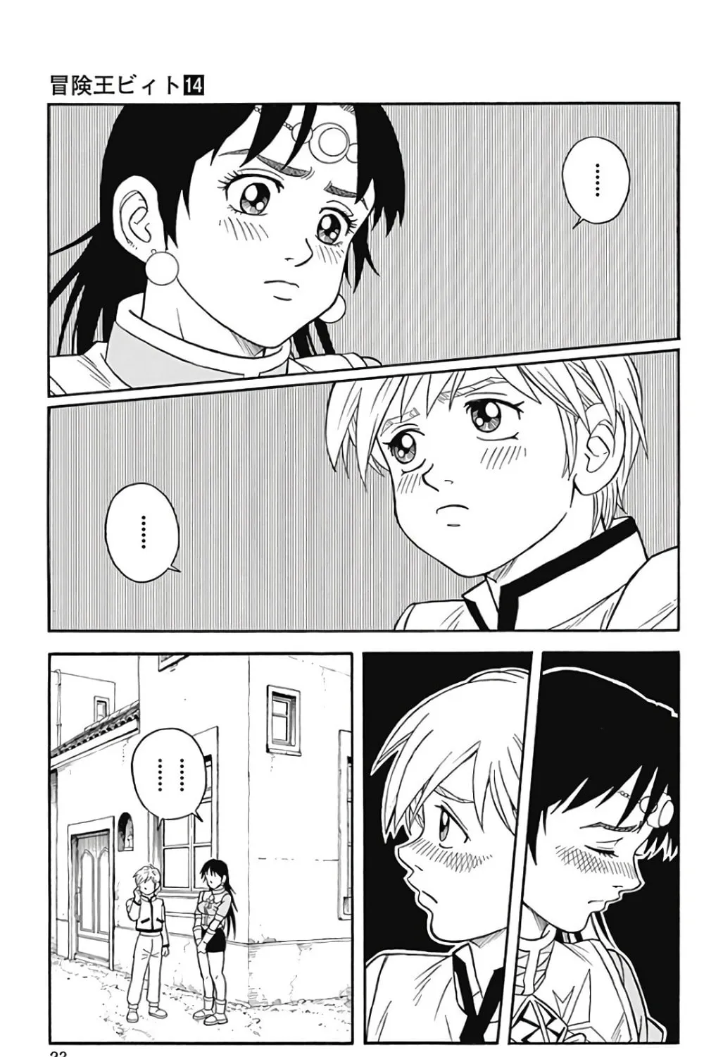 Read Beet the Vandel Buster chapter 53 image 44 on Lezhin