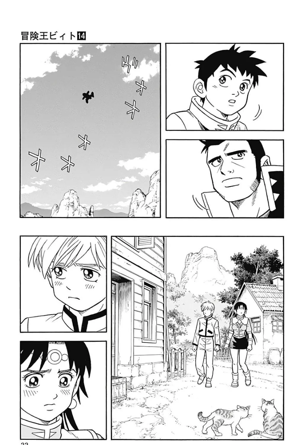 Read Beet the Vandel Buster chapter 53 image 64 on Lezhin