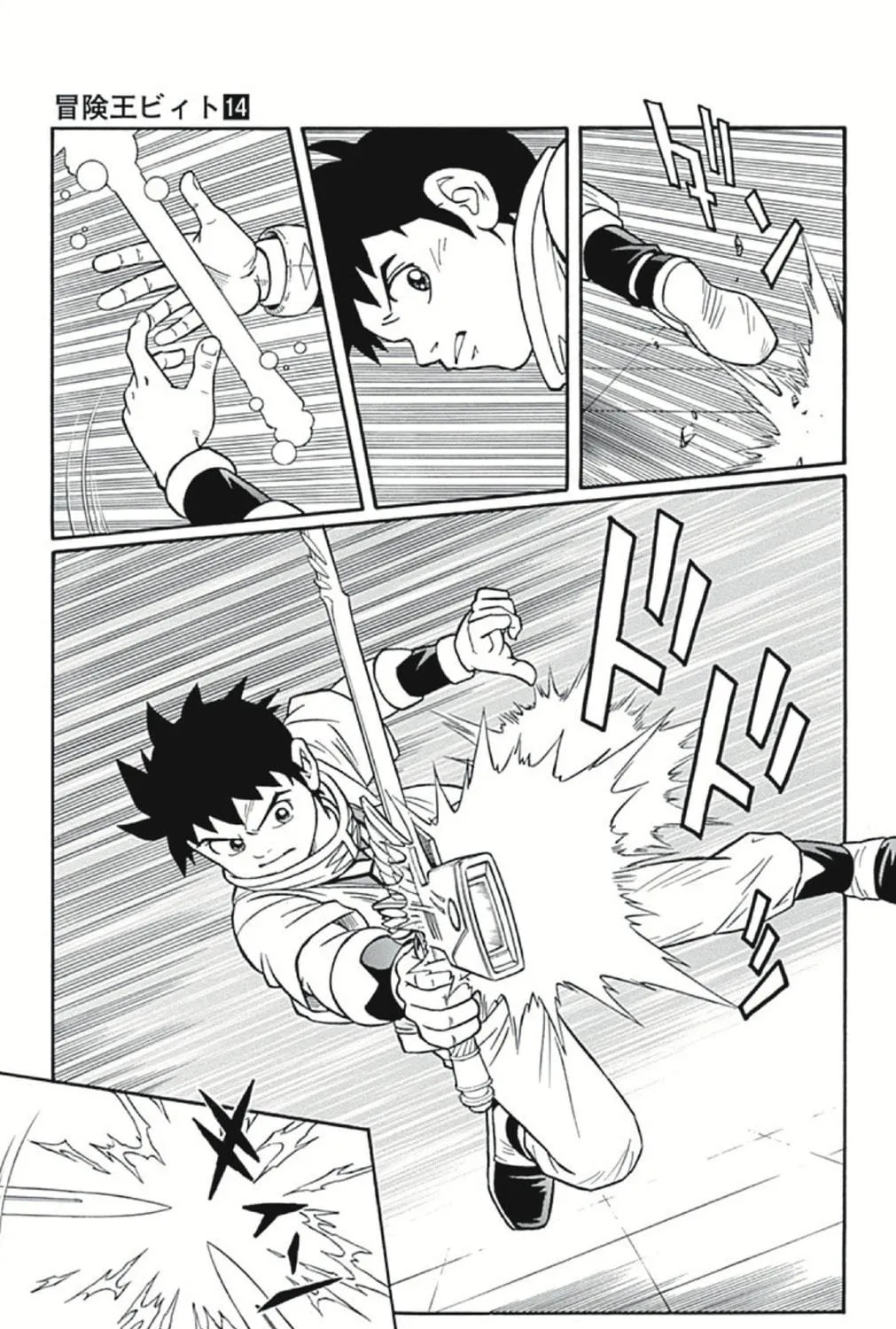 Read Beet the Vandel Buster chapter 54 image 64 on Lezhin
