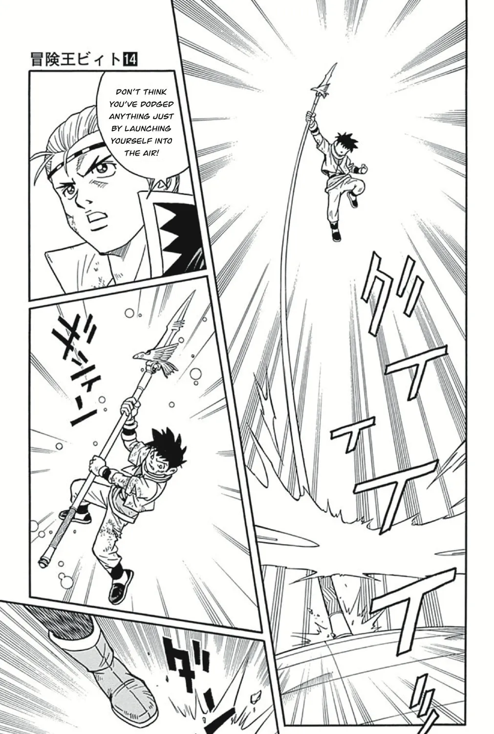 Read Beet the Vandel Buster chapter 55 image 84 on Lezhin