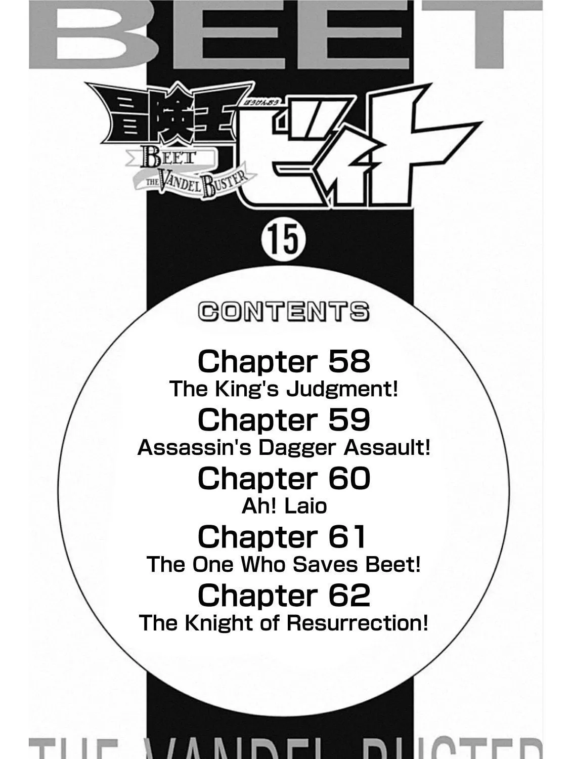 Read Beet the Vandel Buster chapter 58 image 10 on Lezhin
