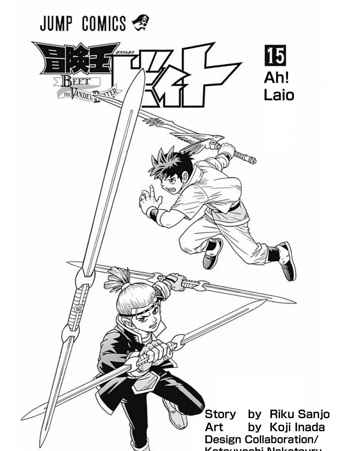 Read Beet the Vandel Buster chapter 58 image 4 on Lezhin
