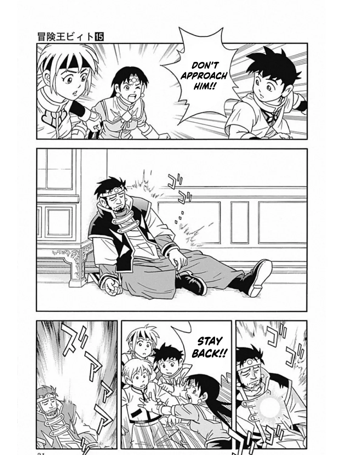 Read Beet the Vandel Buster chapter 58 image 60 on Lezhin