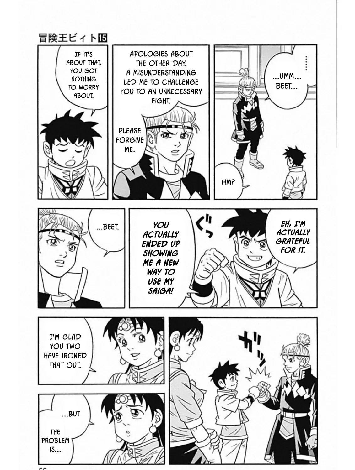 Read Beet the Vandel Buster chapter 59 image 12 on Lezhin