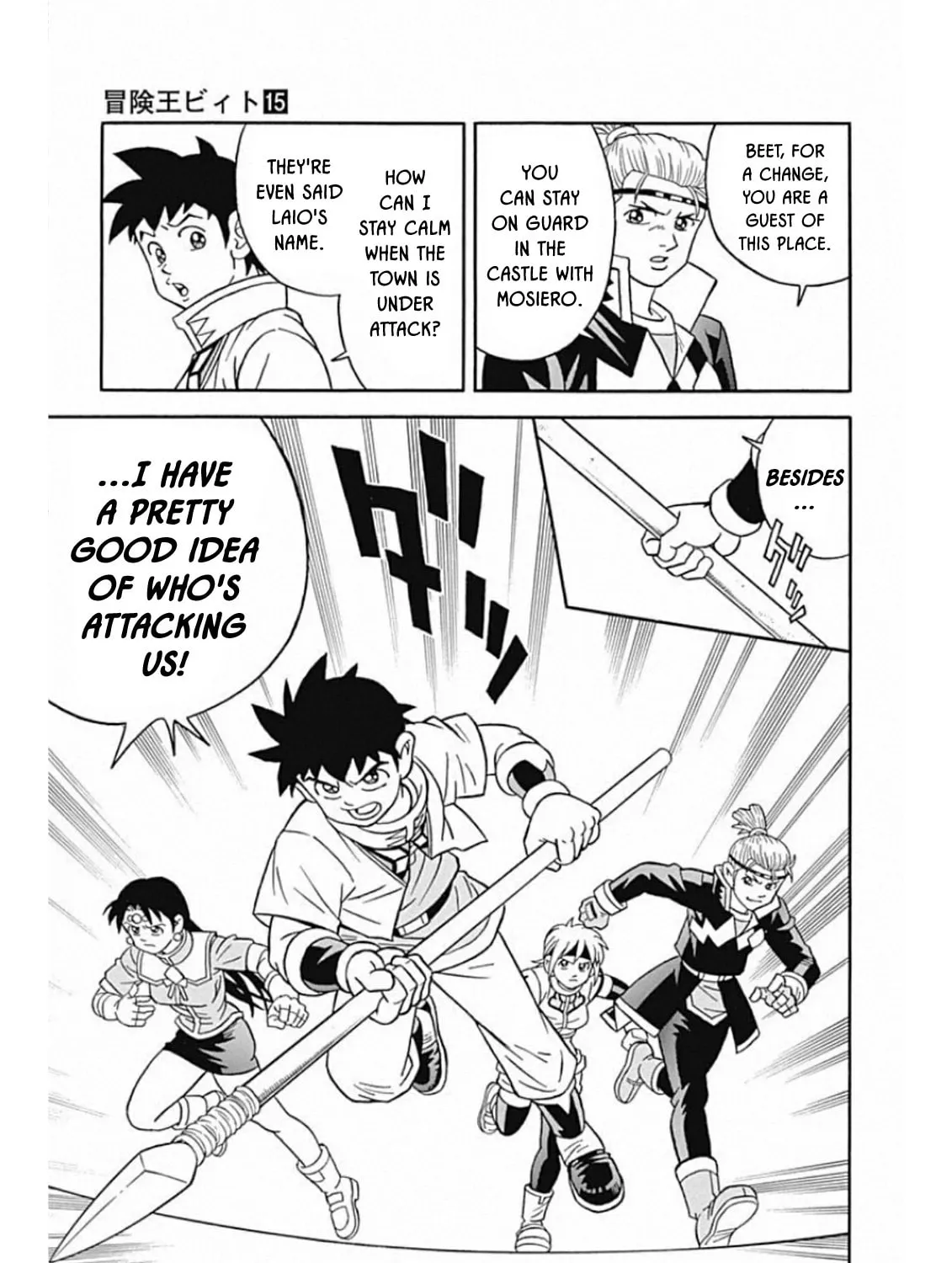 Read Beet the Vandel Buster chapter 59 image 42 on Lezhin
