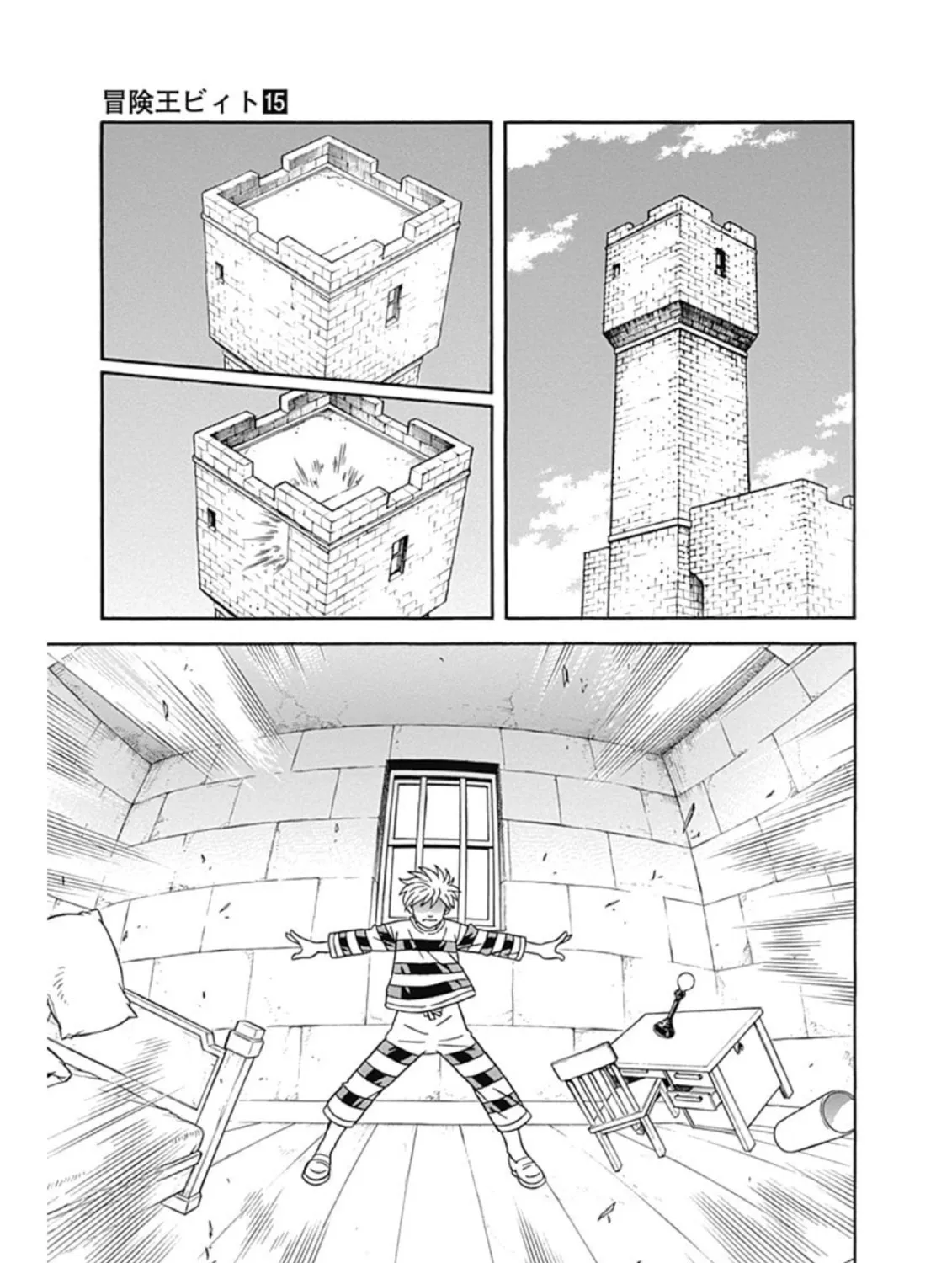Read Beet the Vandel Buster chapter 61 image 8 on Lezhin