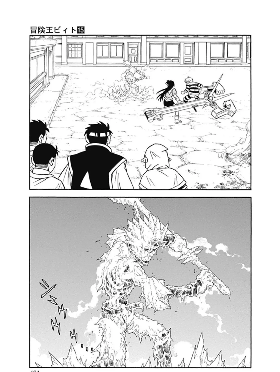 Read Beet the Vandel Buster chapter 62 image 20 on Lezhin