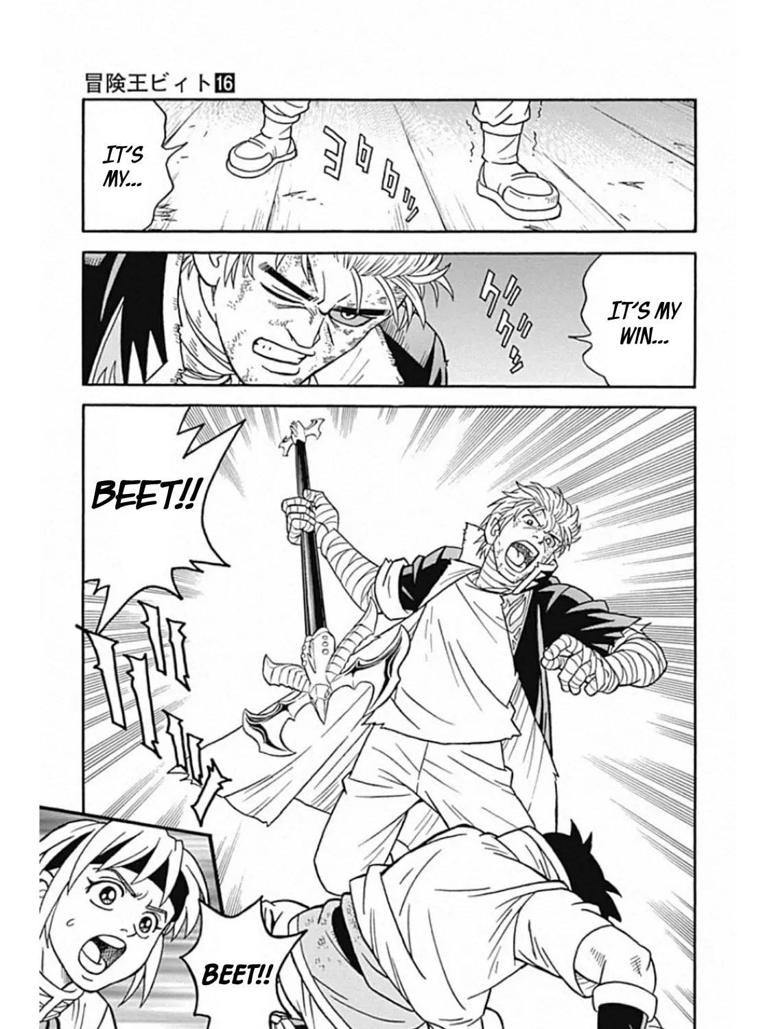 Read Beet the Vandel Buster chapter 66 image 59 on Lezhin
